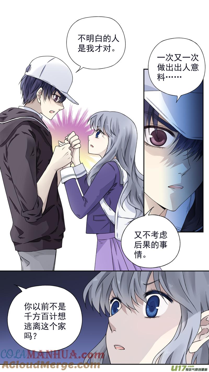 《蓝翅》第76回 强大01 第9页