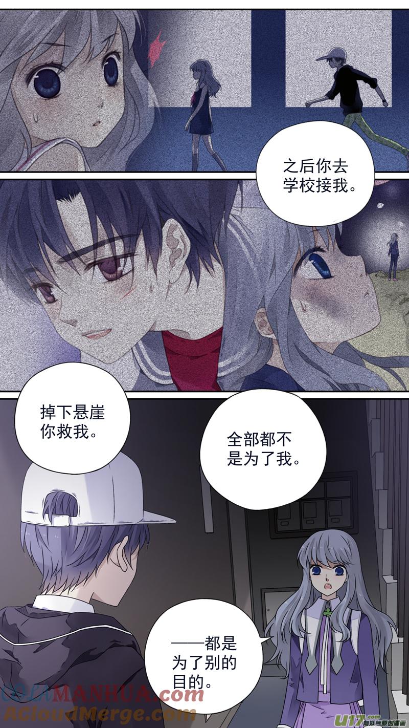 《蓝翅》第76回 强大01 第3页