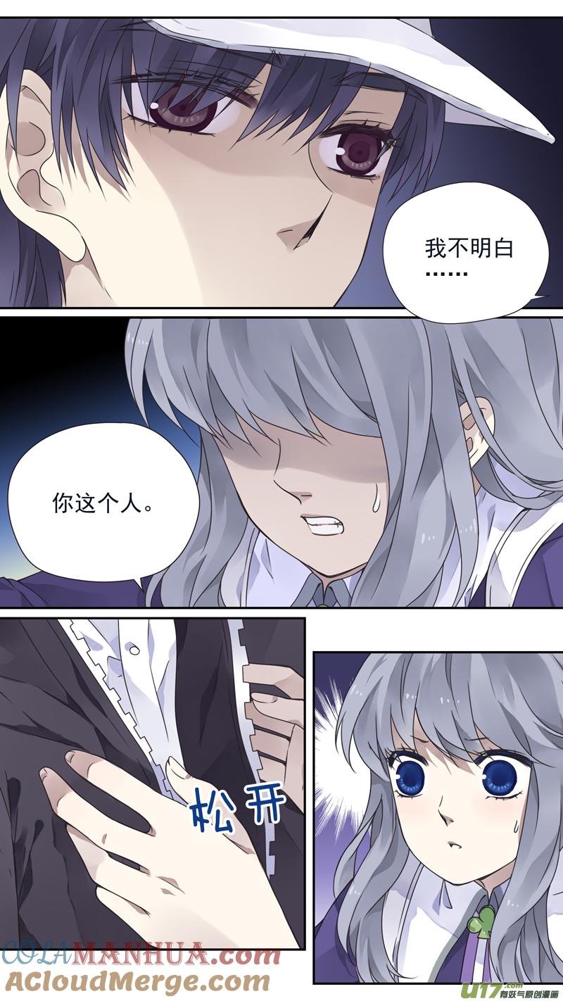 《蓝翅》第76回 强大01 第8页