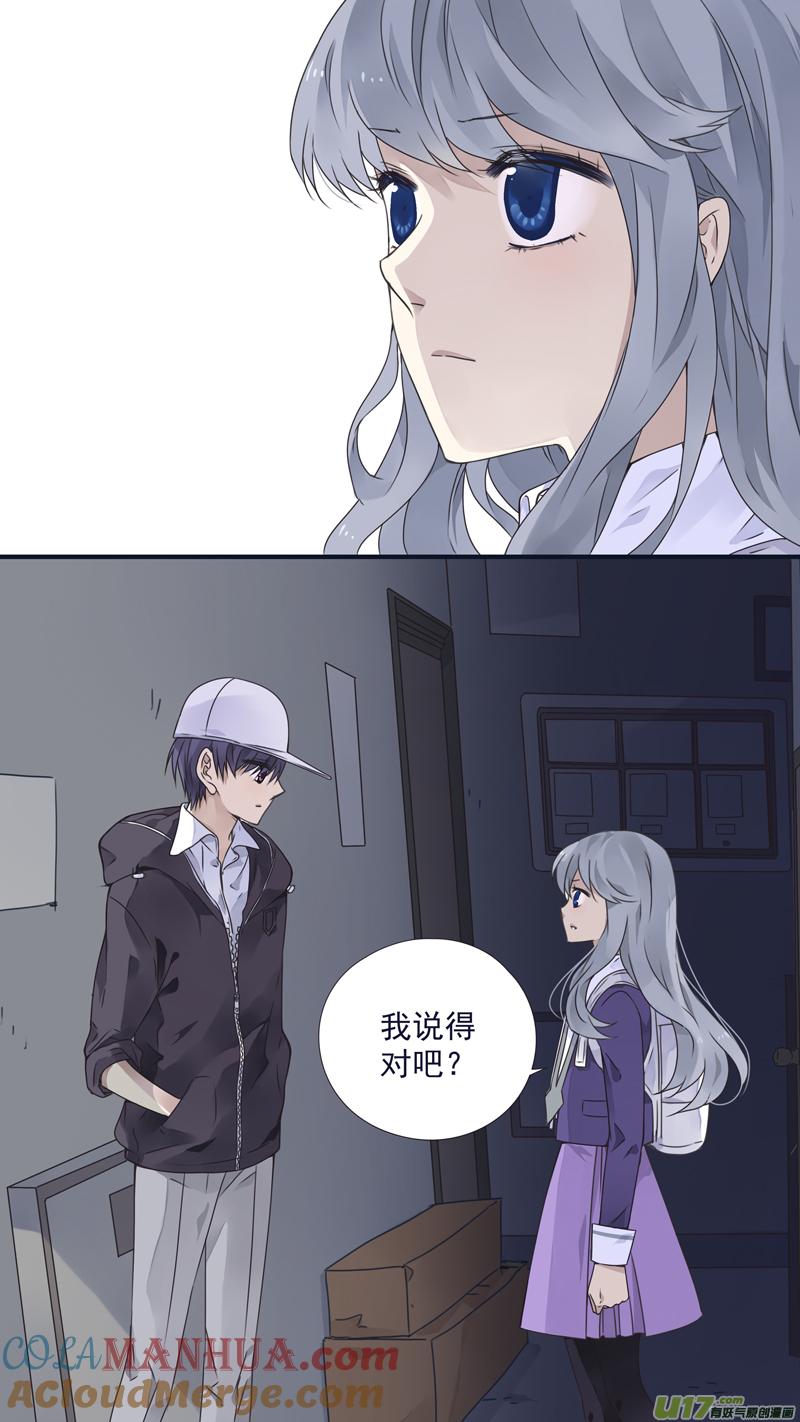 《蓝翅》第76回 强大01 第4页