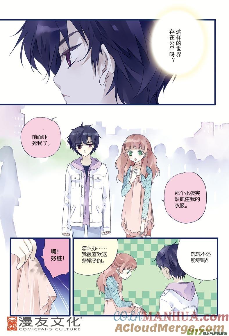 《蓝翅》第11回 公平02 第4页