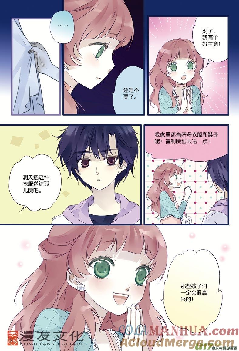 《蓝翅》第11回 公平02 第5页