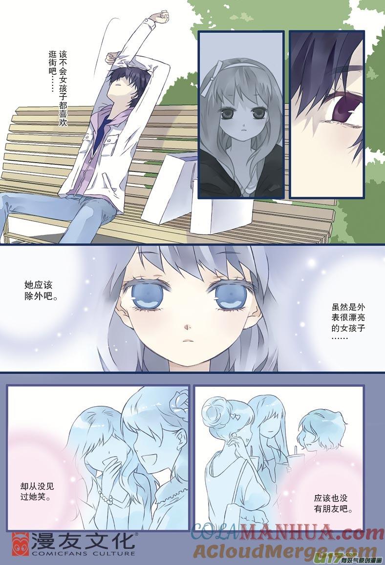 《蓝翅》第11回 公平02 第9页