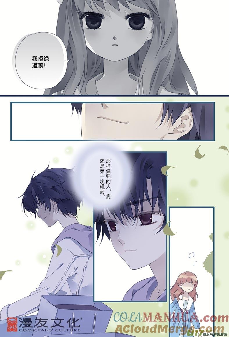《蓝翅》第11回 公平02 第10页