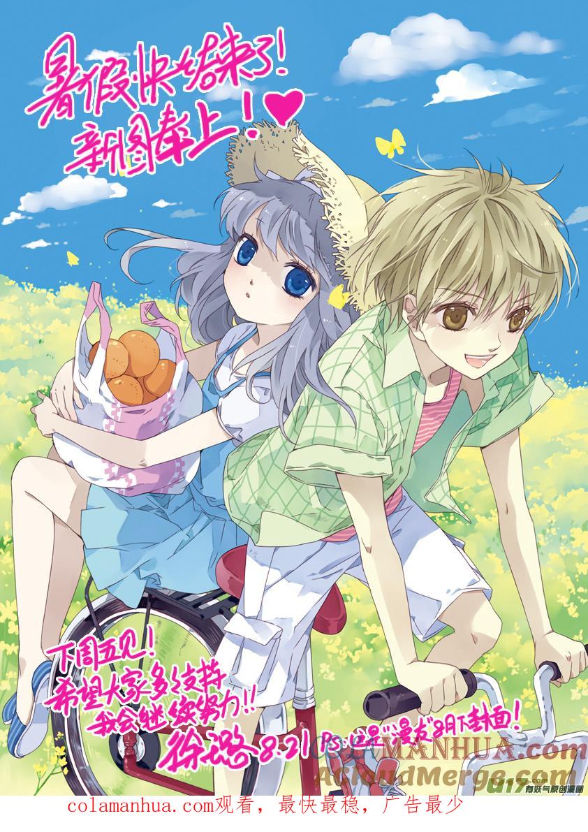 《蓝翅》第11回 公平02 第11页