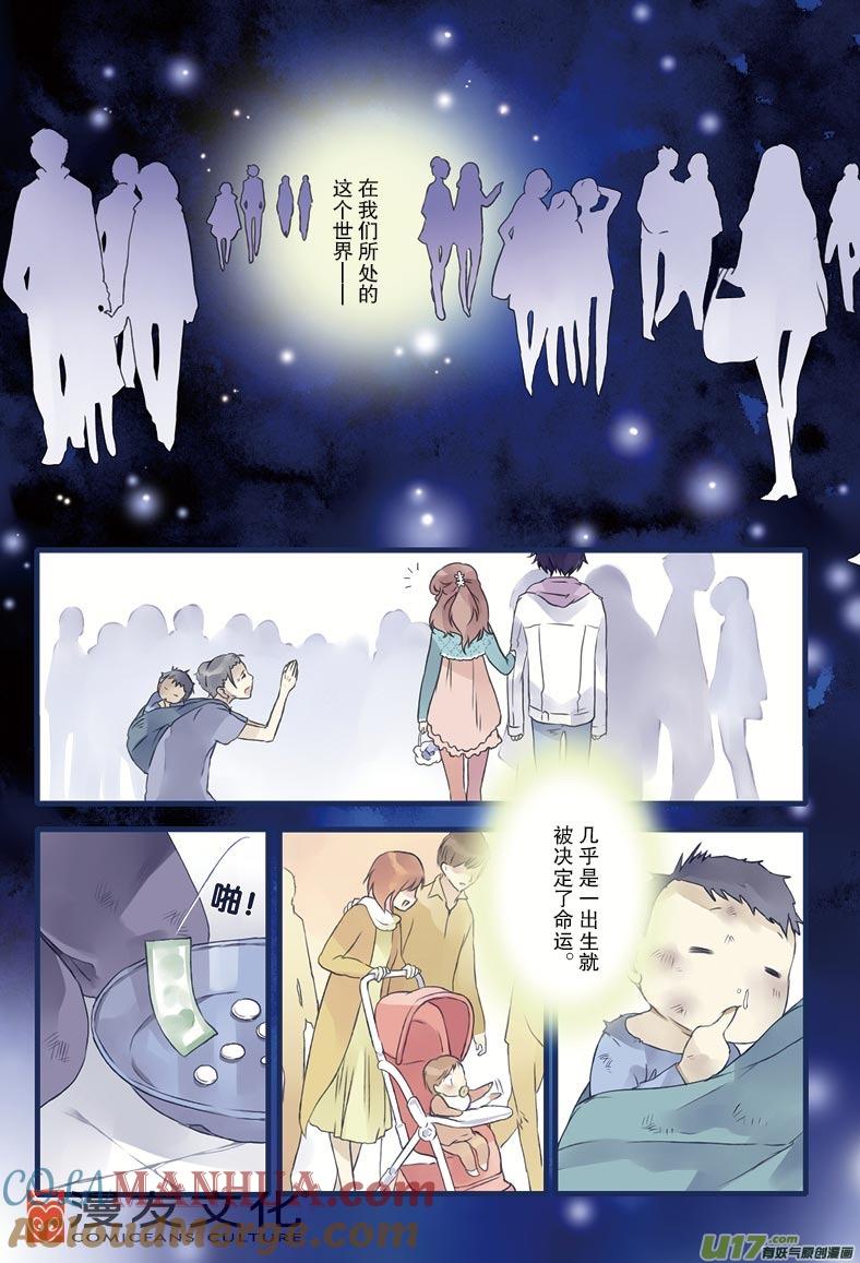 《蓝翅》第11回 公平02 第2页