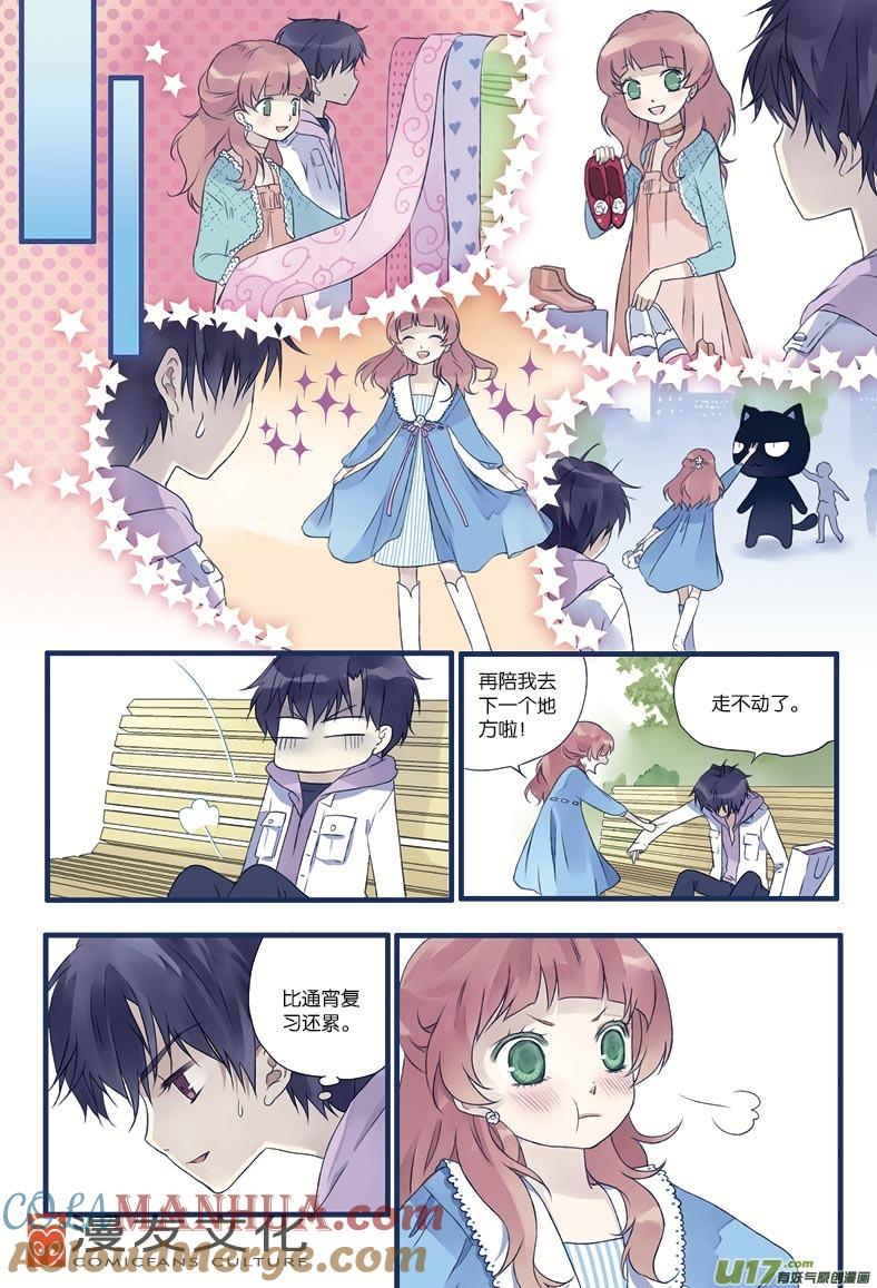《蓝翅》第11回 公平02 第7页
