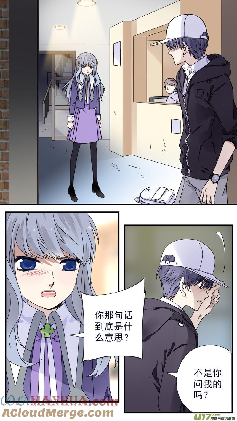 《蓝翅》第76回 强大02 第9页
