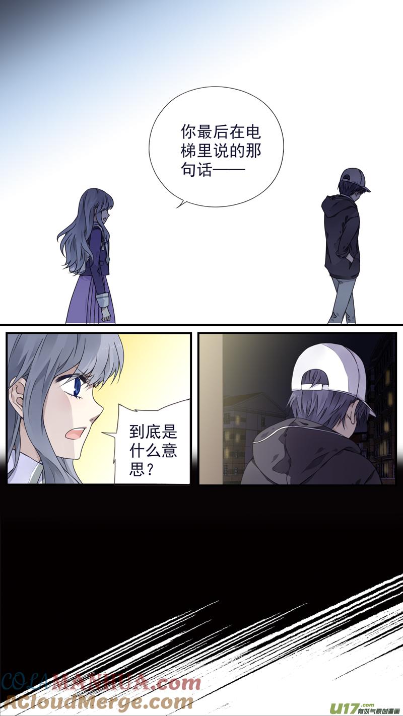 《蓝翅》第76回 强大02 第10页