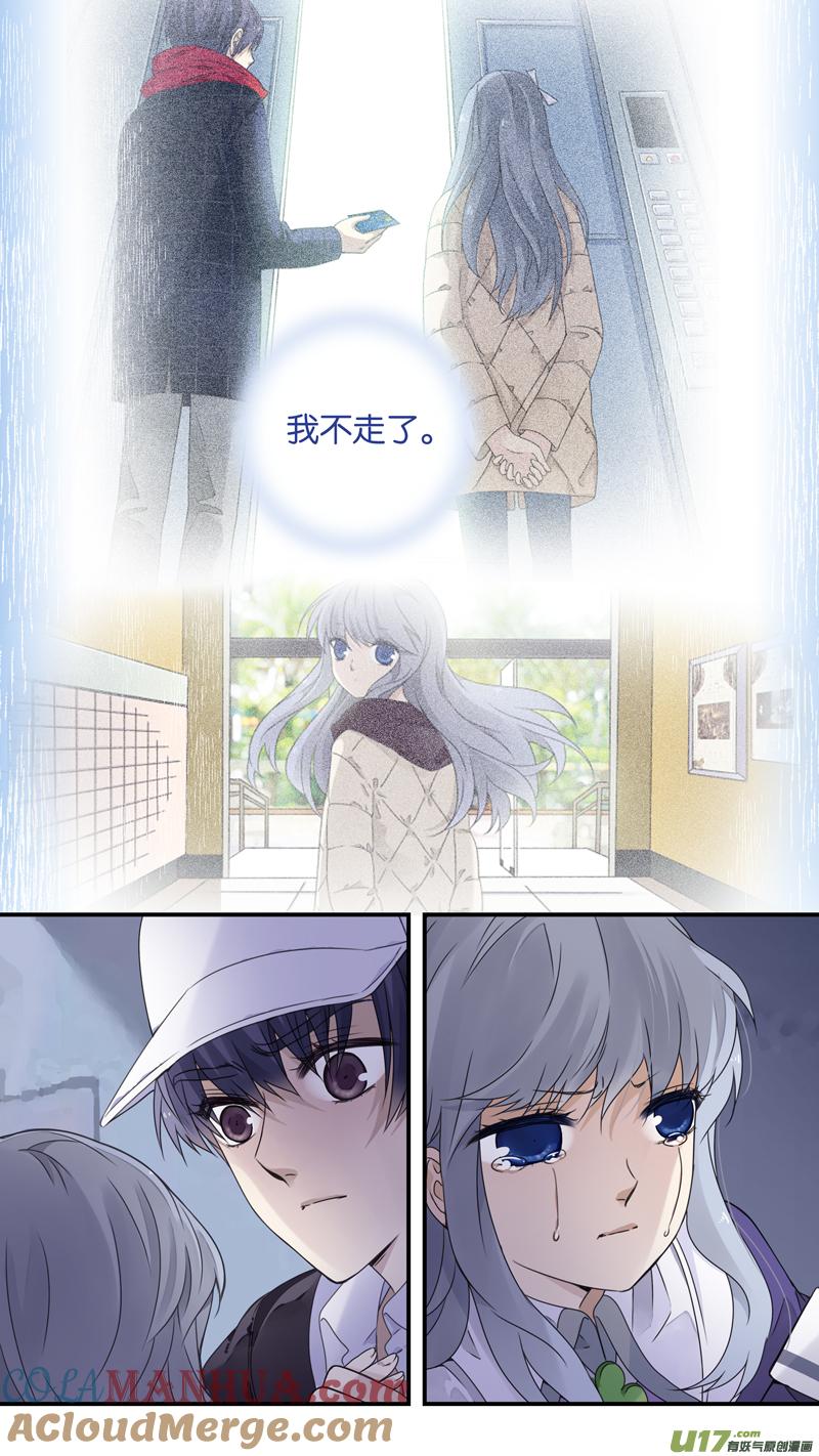 《蓝翅》第76回 强大02 第3页