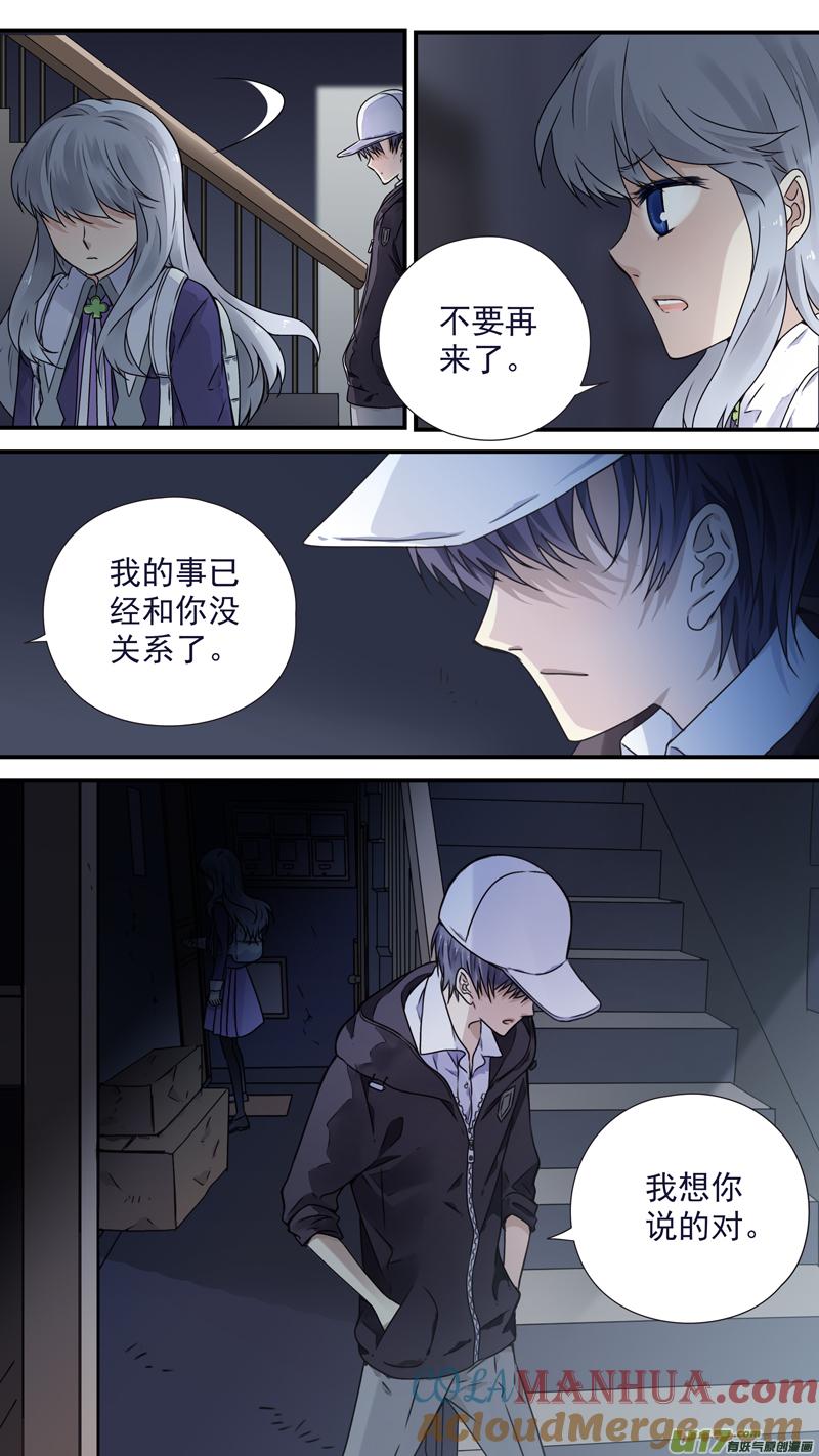《蓝翅》第76回 强大02 第6页