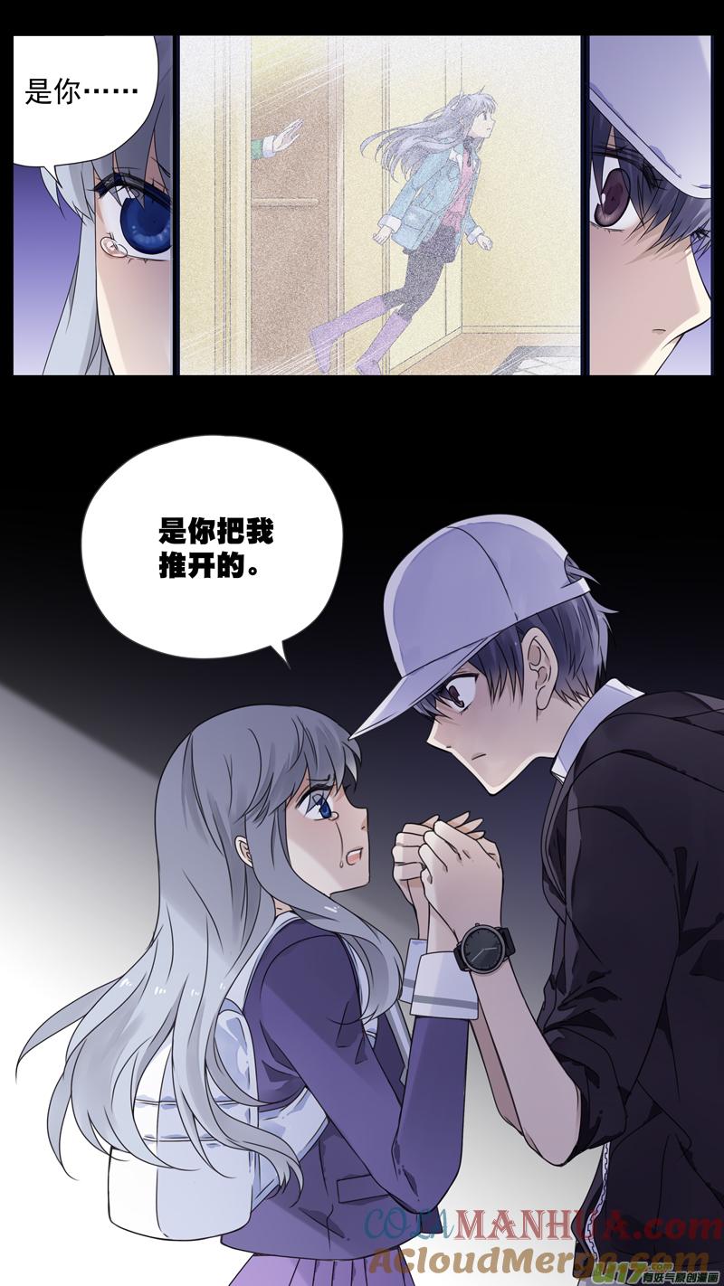 《蓝翅》第76回 强大02 第2页