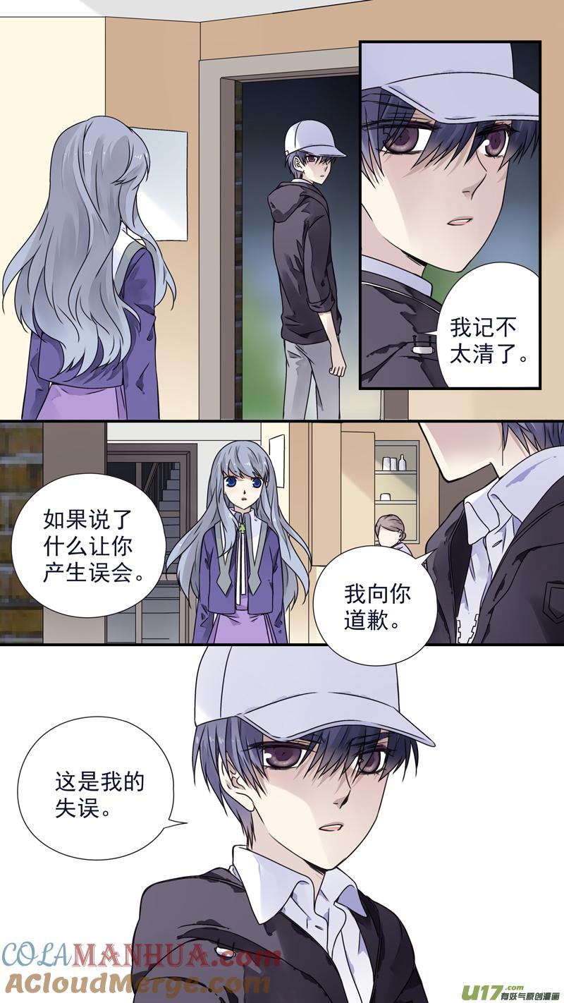 《蓝翅》第76回 强大02 第12页
