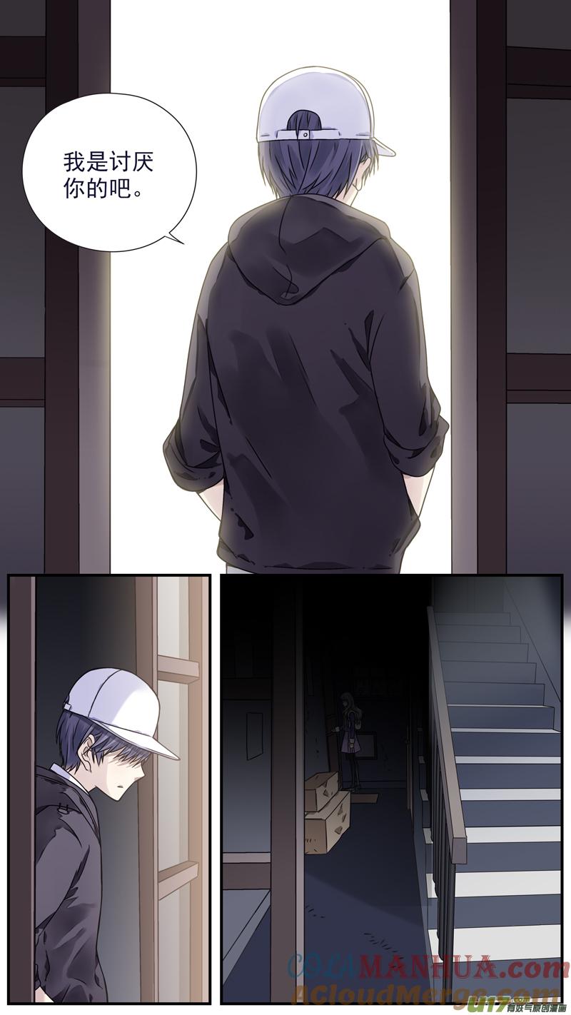 《蓝翅》第76回 强大02 第7页