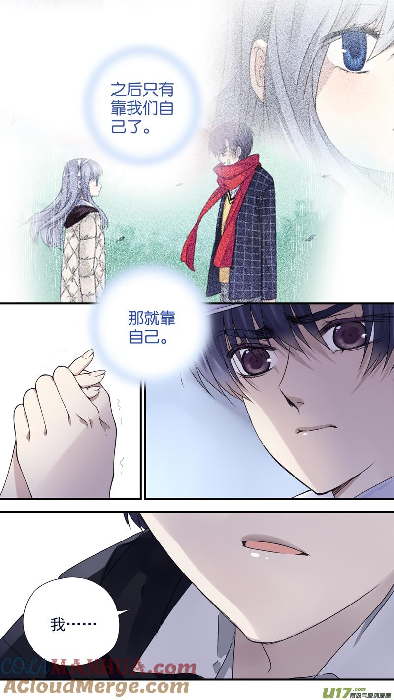 《蓝翅》第76回 强大02 第4页