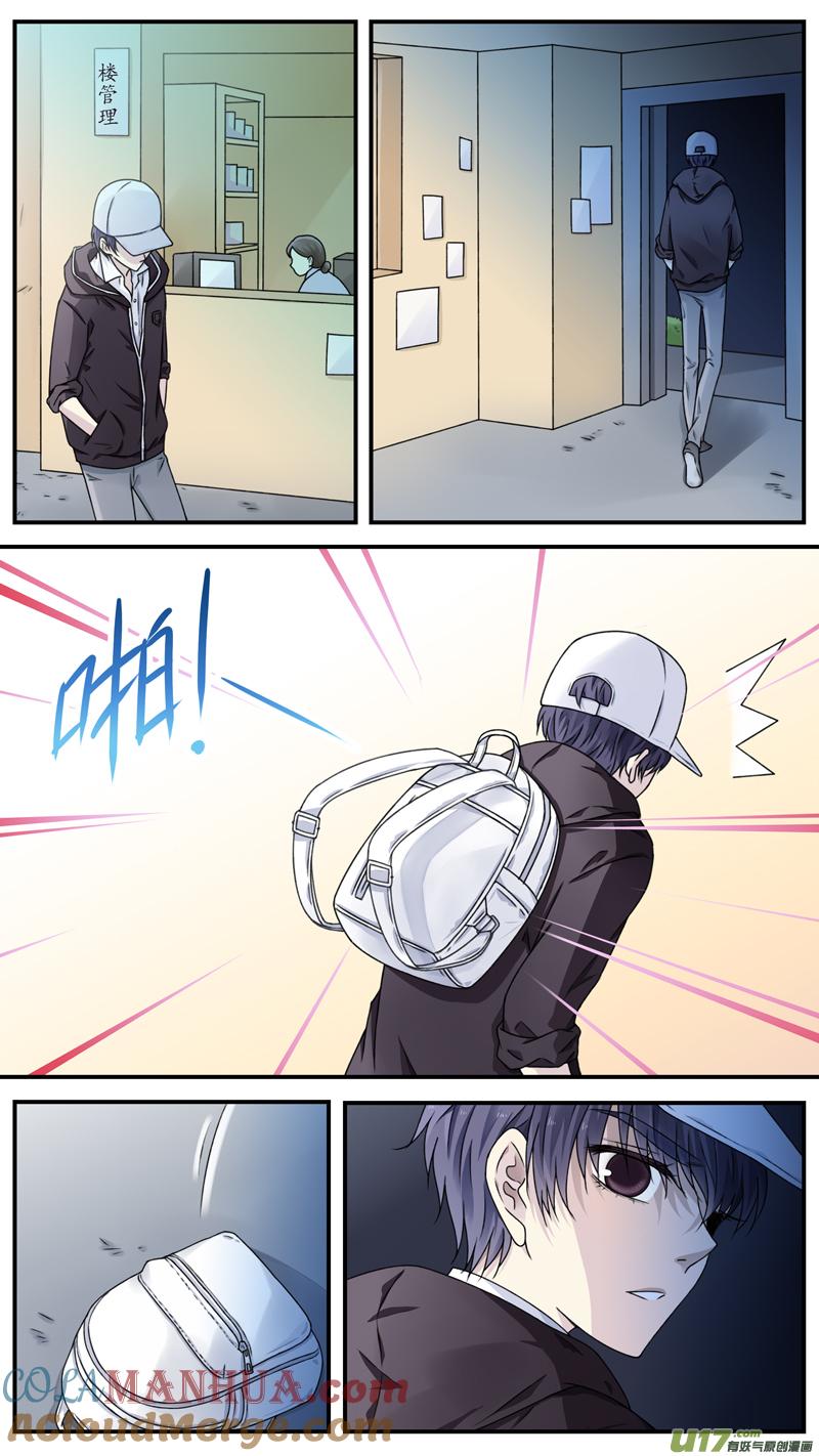 《蓝翅》第76回 强大02 第8页