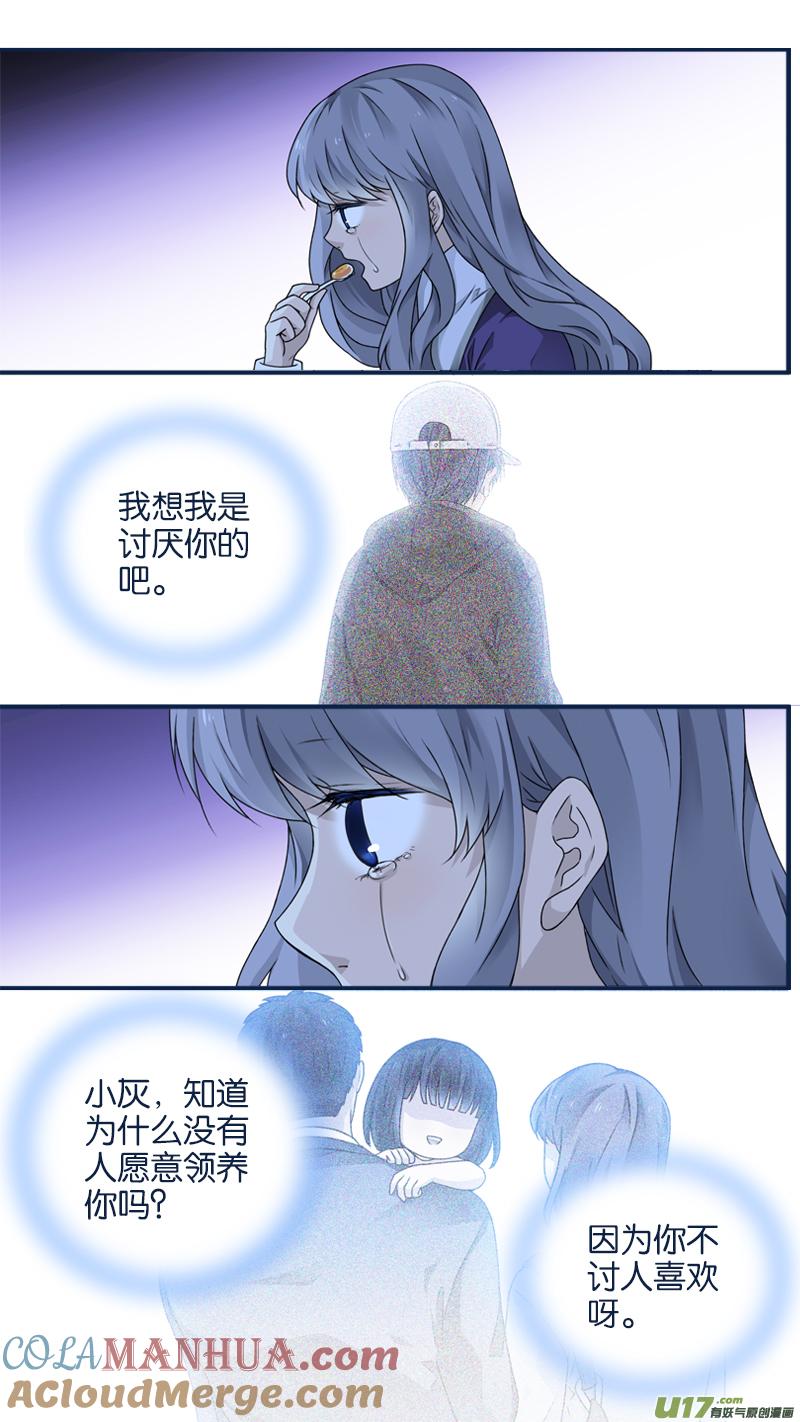 《蓝翅》第76回 强大03 第7页