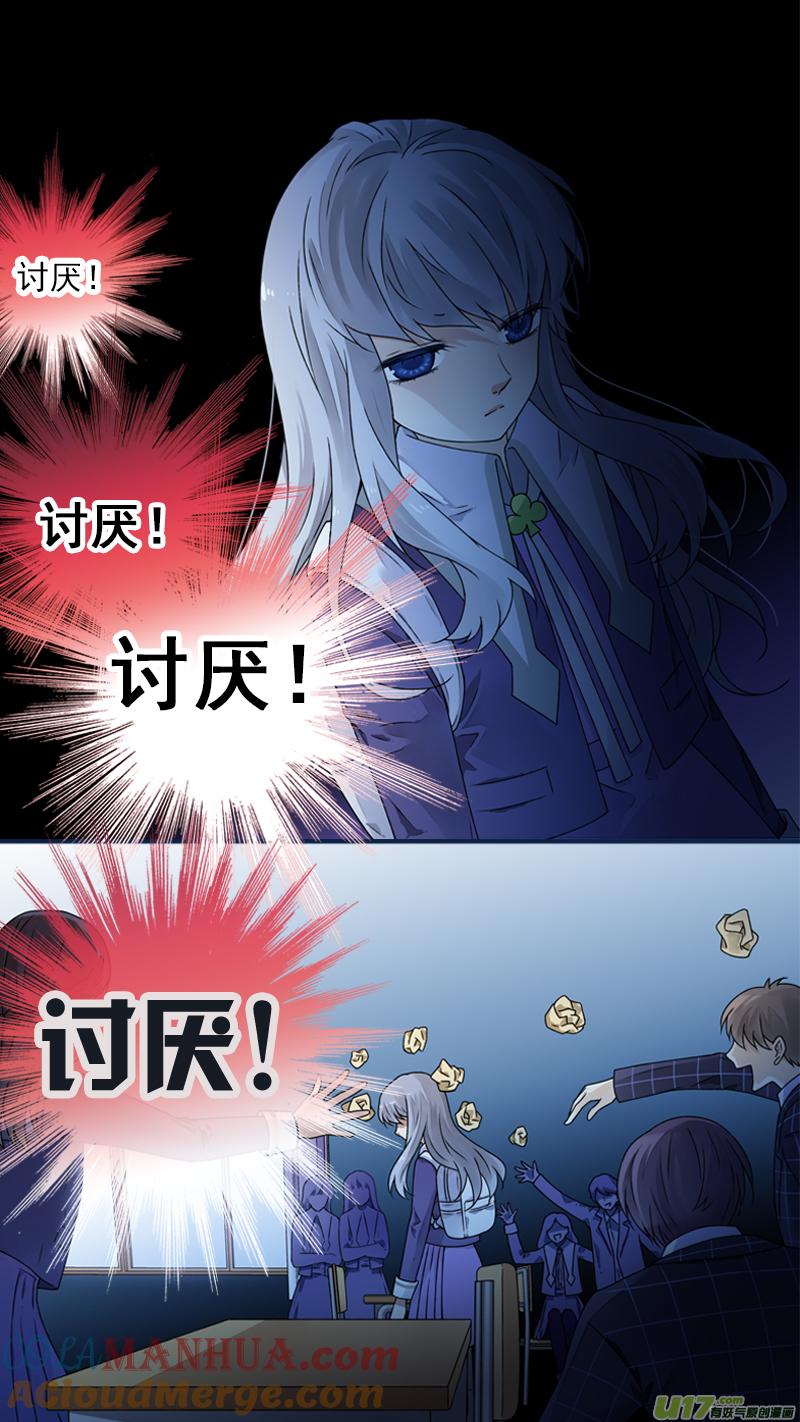 《蓝翅》第76回 强大03 第9页