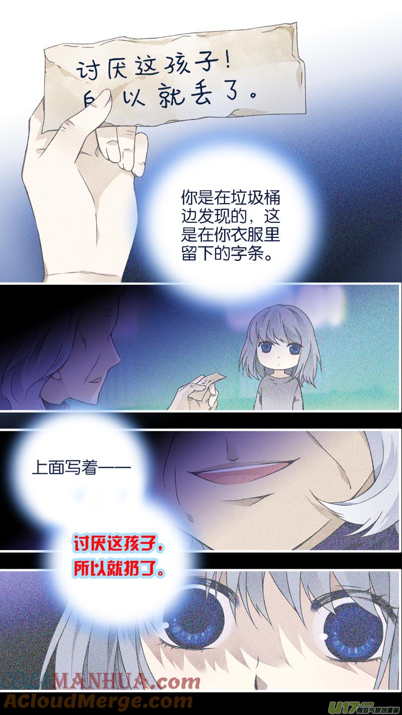 《蓝翅》第76回 强大03 第8页