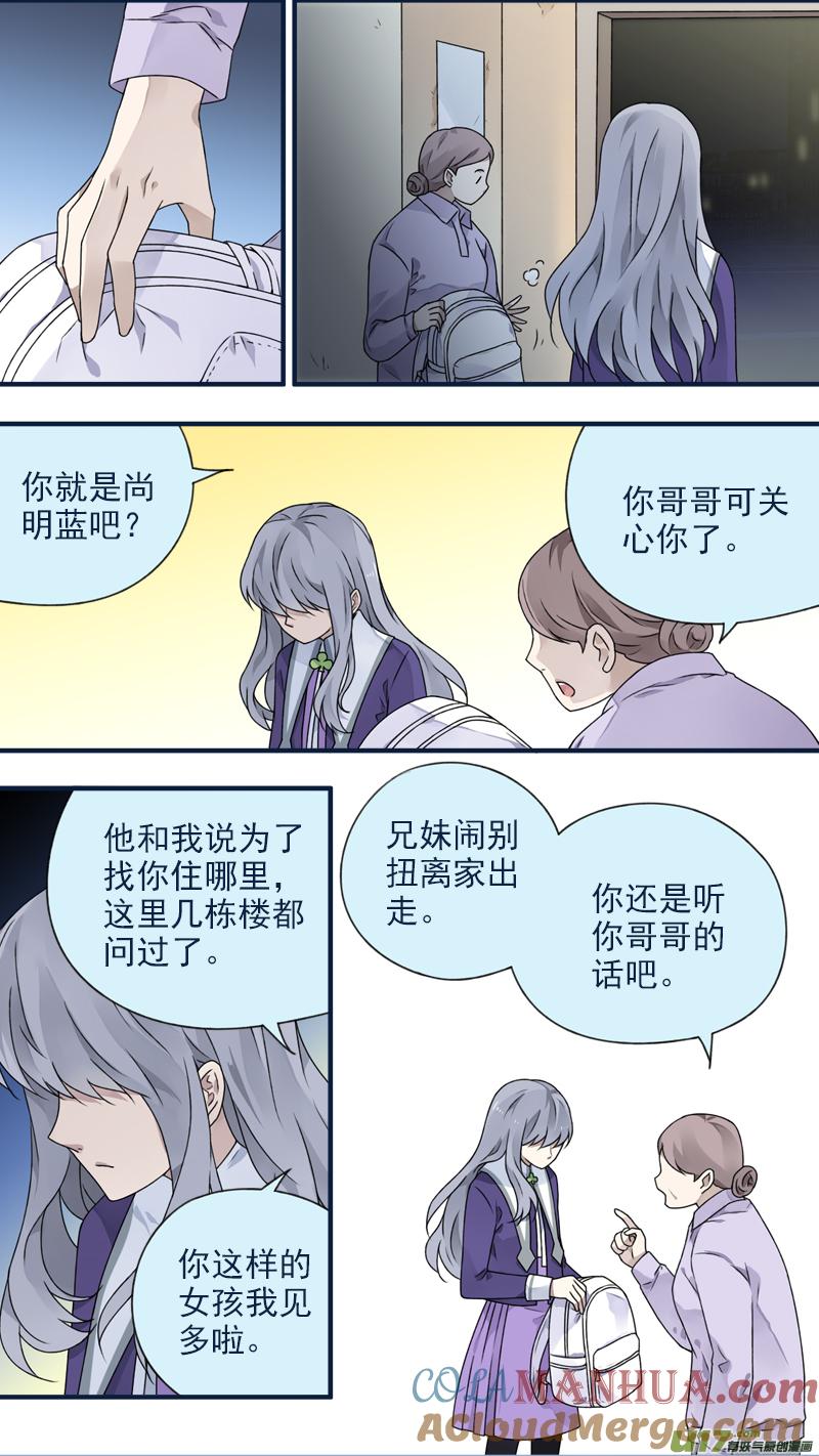 《蓝翅》第76回 强大03 第2页