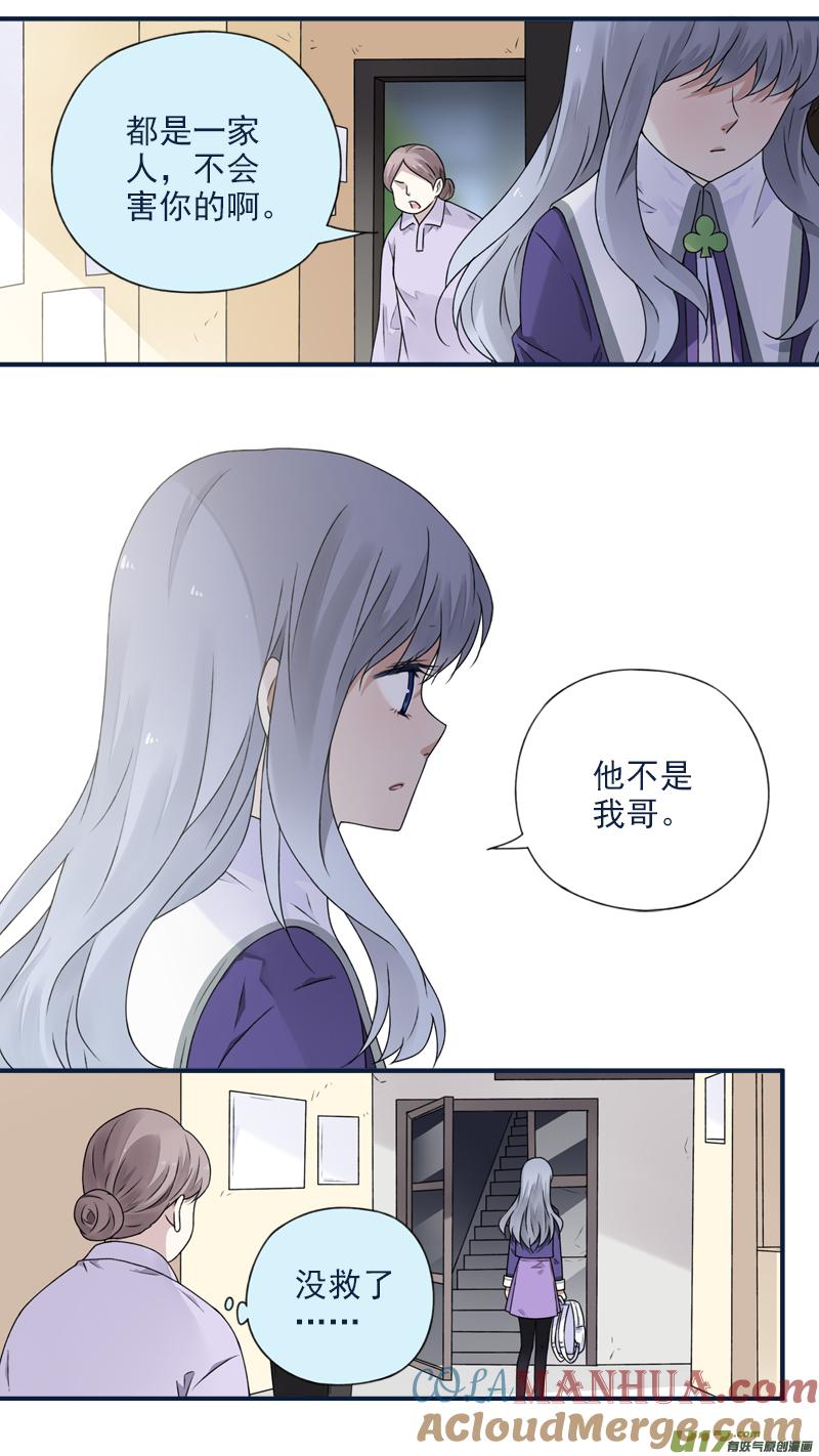 《蓝翅》第76回 强大03 第3页