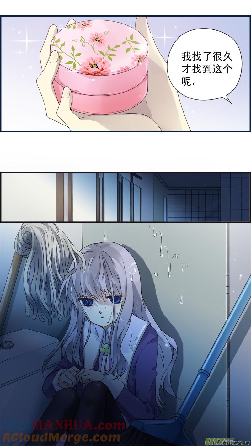 《蓝翅》第77回 蜕变01 第3页