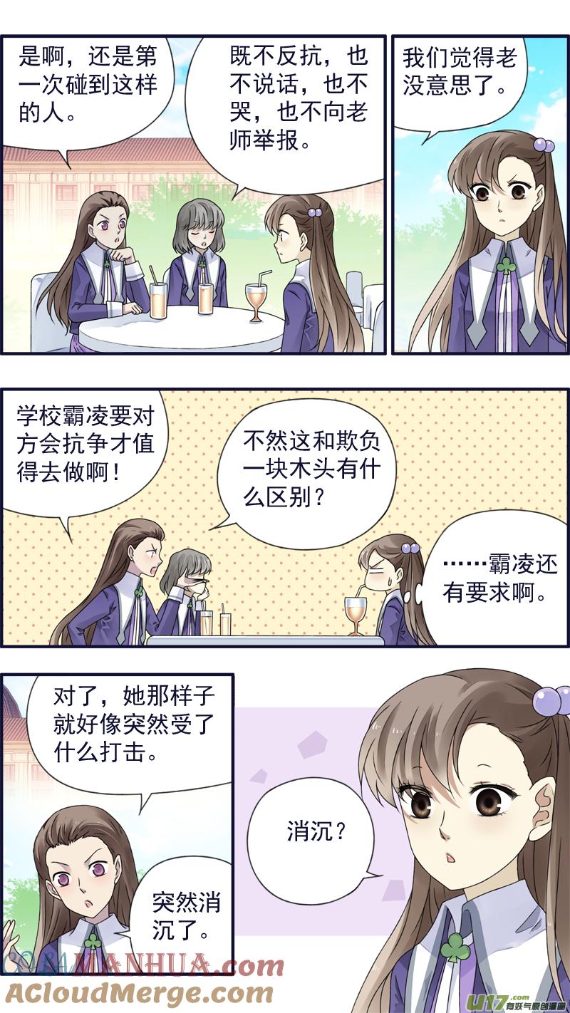 《蓝翅》第77回 蜕变01 第5页