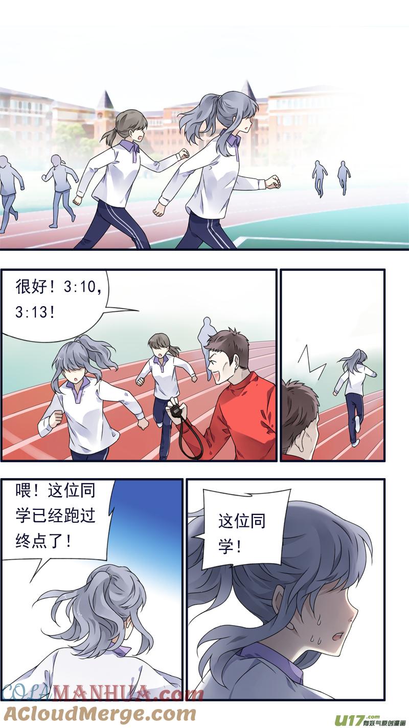 《蓝翅》第77回 蜕变01 第7页