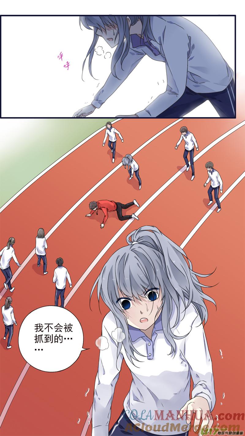 《蓝翅》第77回 蜕变01 第11页
