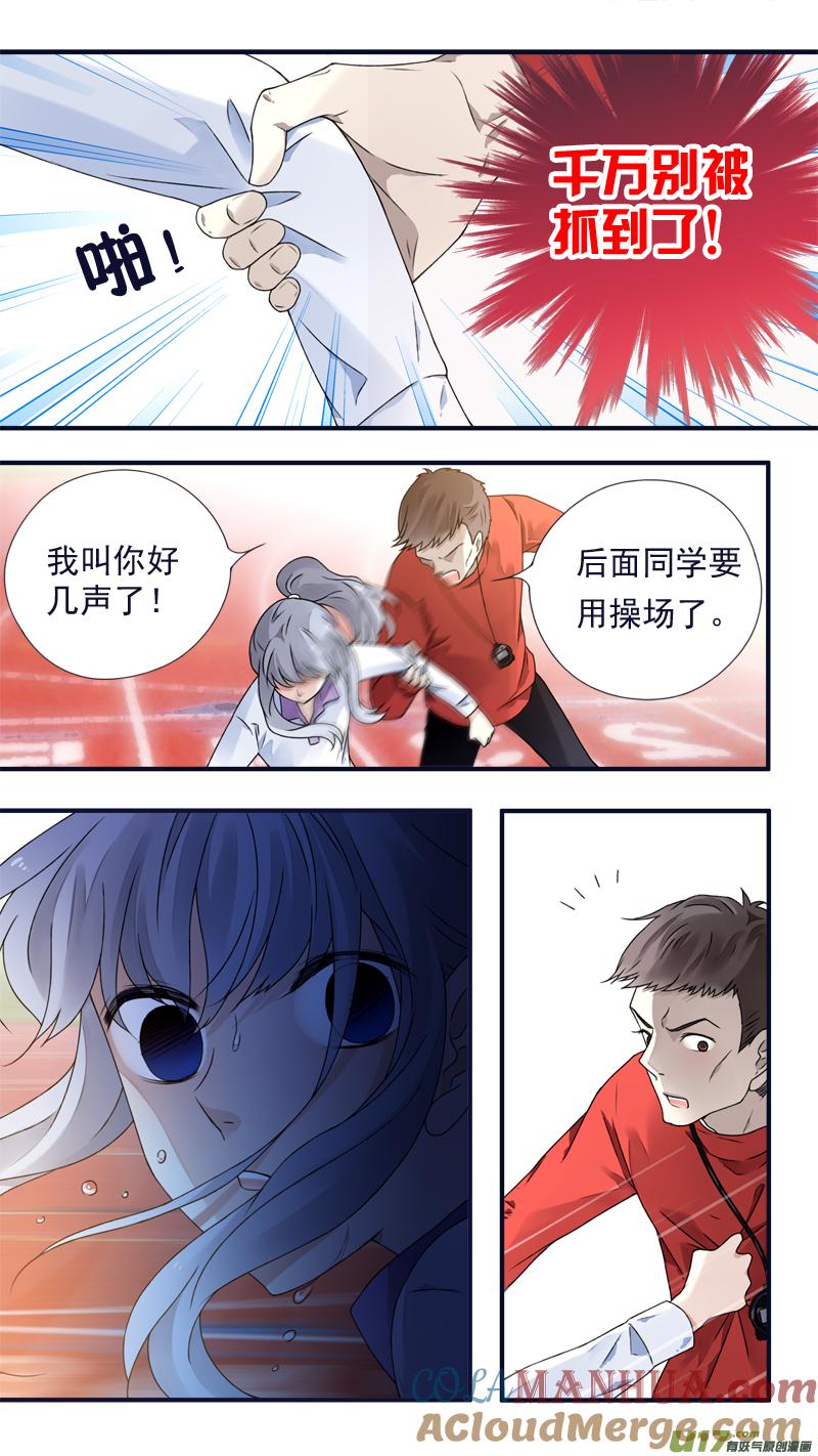 《蓝翅》第77回 蜕变01 第9页