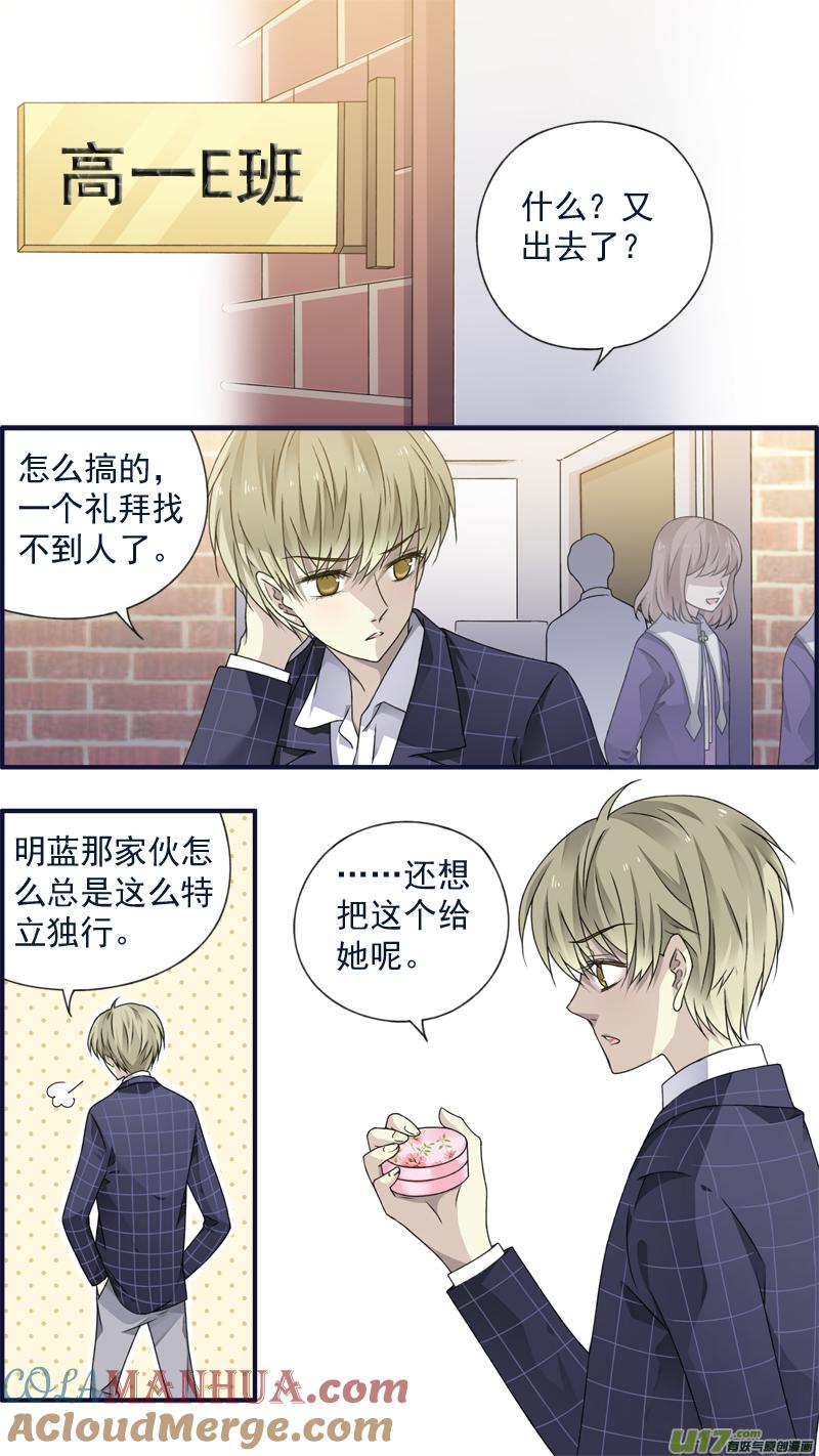《蓝翅》第77回 蜕变01 第2页