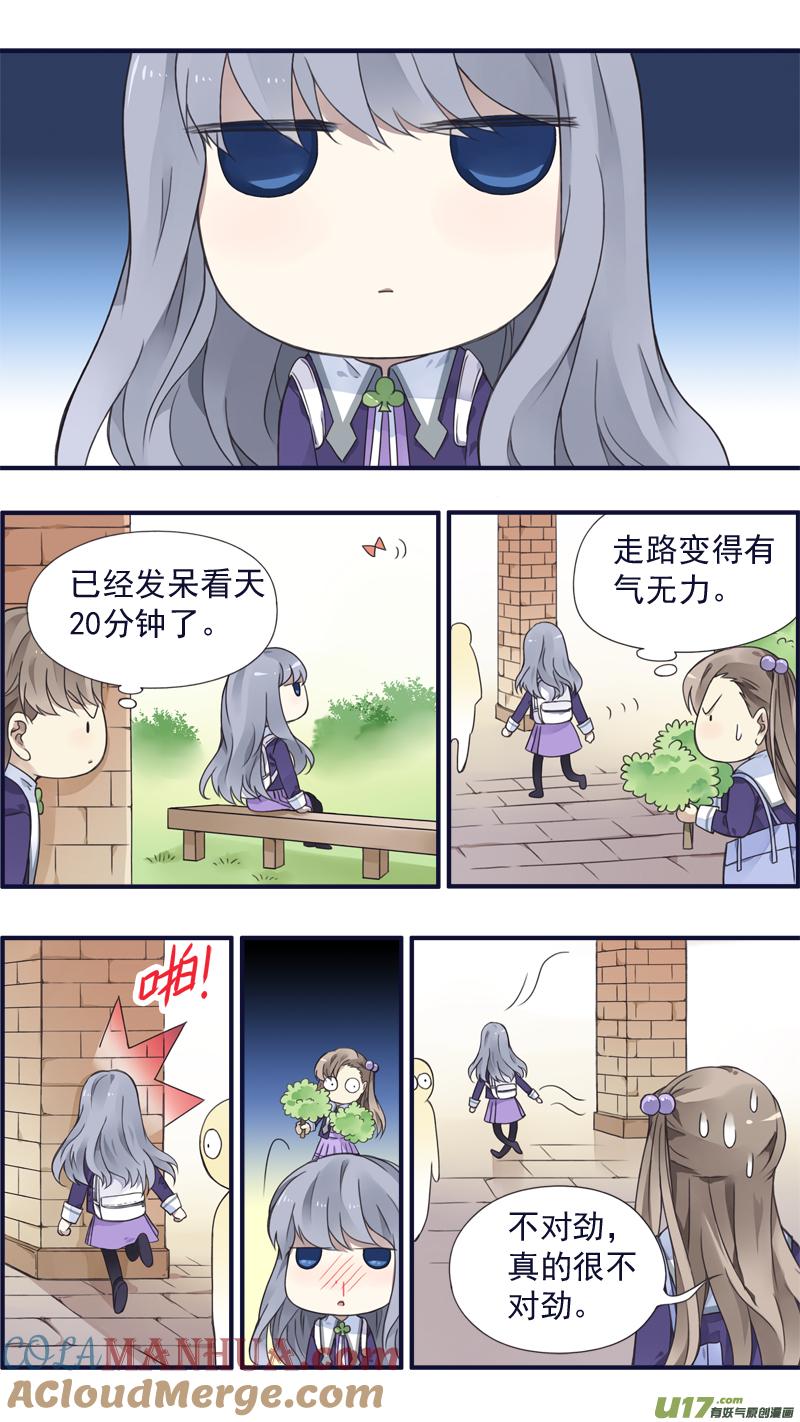 《蓝翅》第77回 蜕变01 第6页