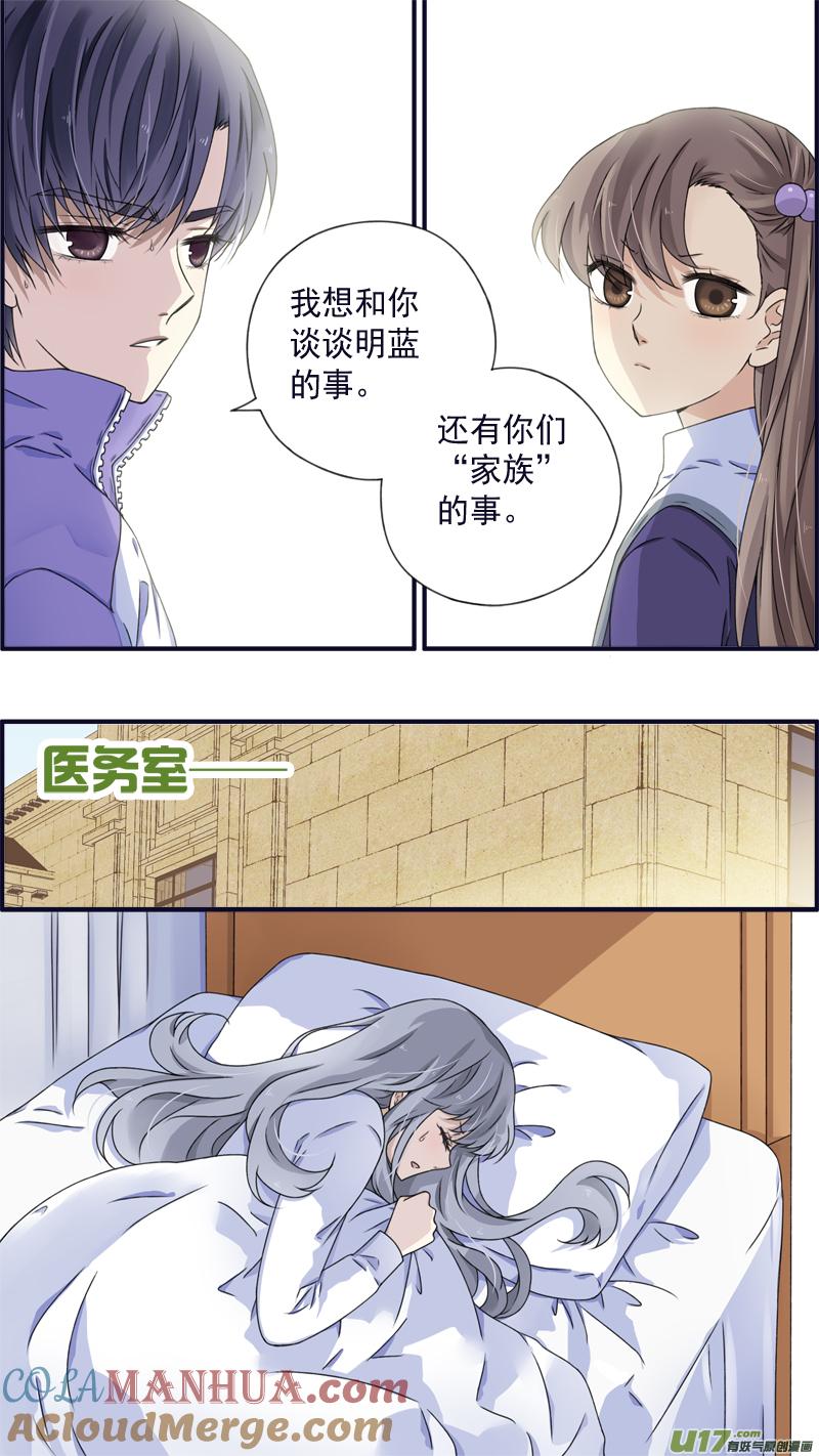 《蓝翅》第77回 蜕变02 第11页
