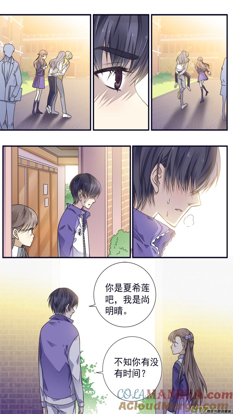 《蓝翅》第77回 蜕变02 第10页