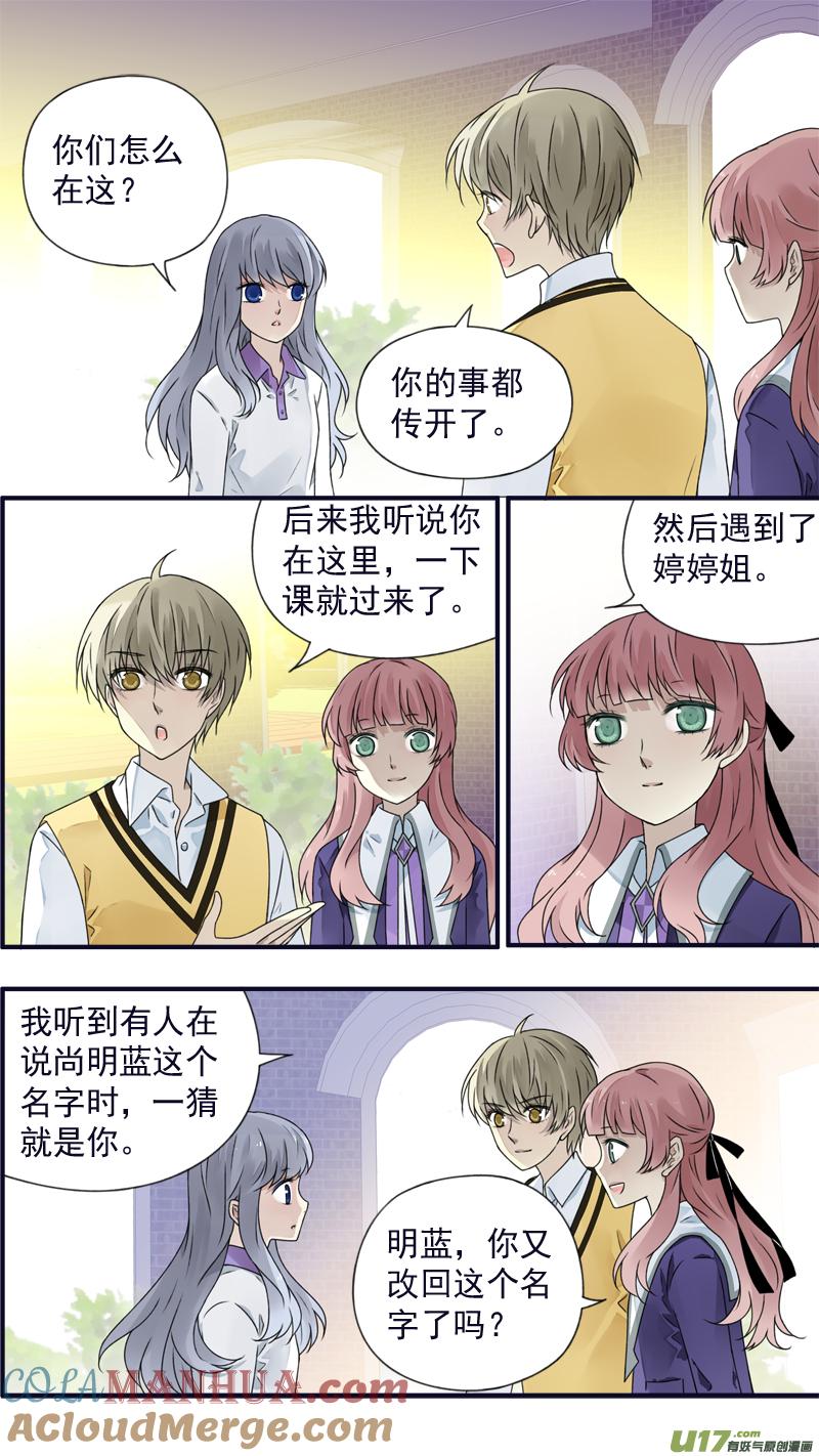 《蓝翅》第77回 蜕变02 第6页