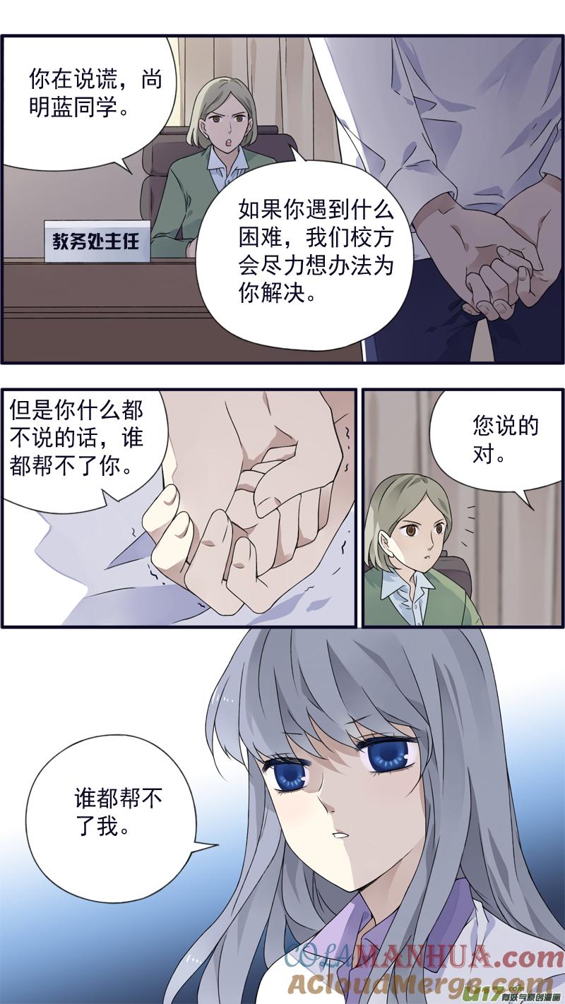 《蓝翅》第77回 蜕变02 第4页