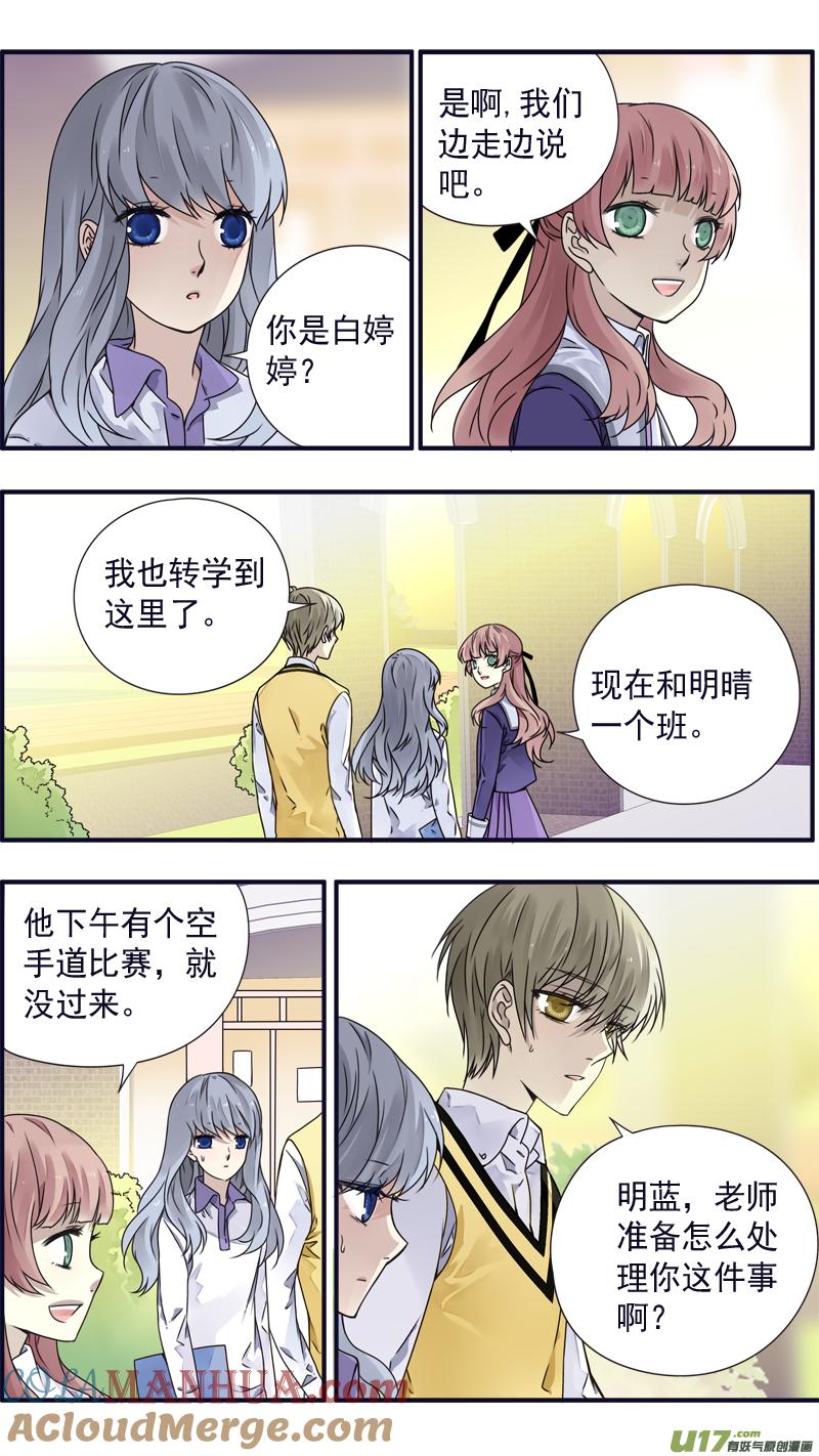 《蓝翅》第77回 蜕变02 第7页