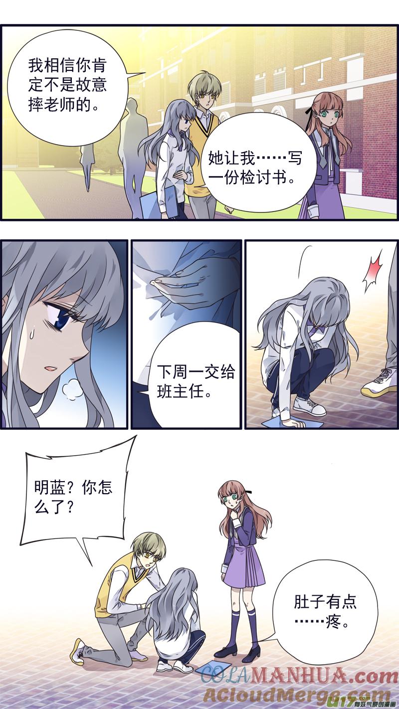 《蓝翅》第77回 蜕变02 第8页