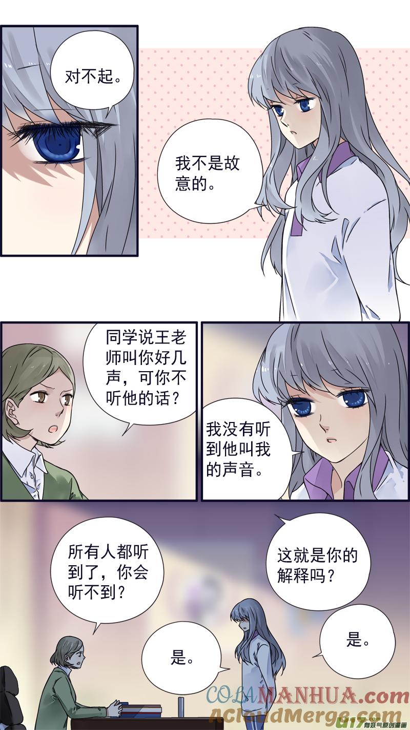 《蓝翅》第77回 蜕变02 第3页