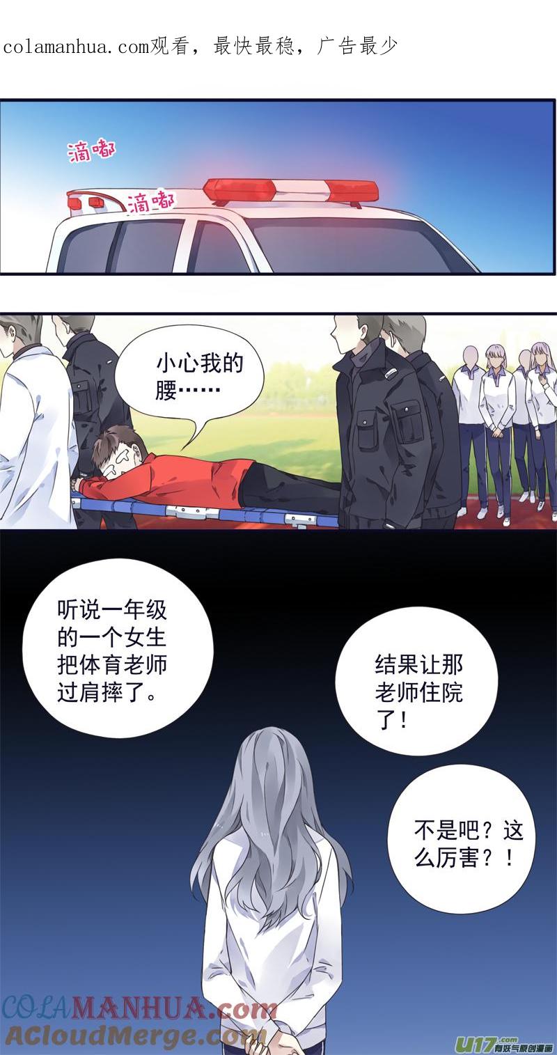 《蓝翅》第77回 蜕变02 第1页