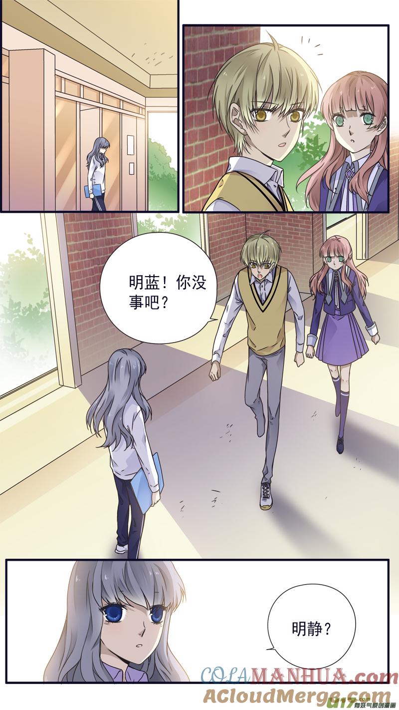 《蓝翅》第77回 蜕变02 第5页