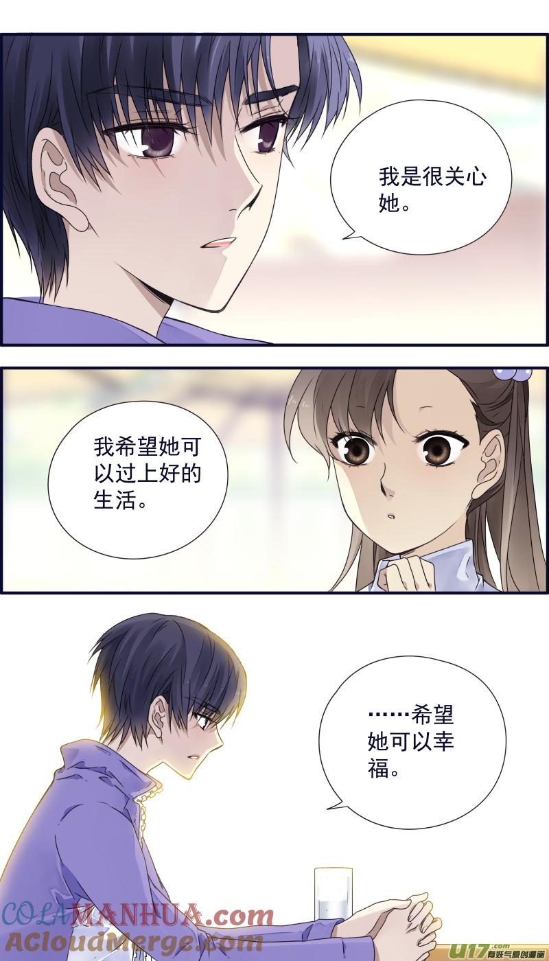 《蓝翅》第77回 蜕变03 第5页