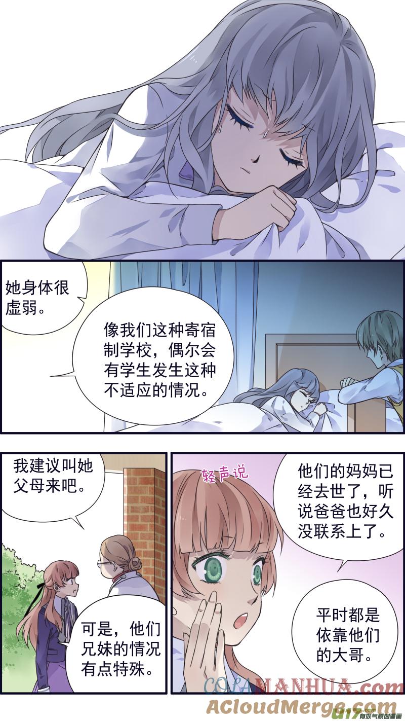《蓝翅》第77回 蜕变03 第6页