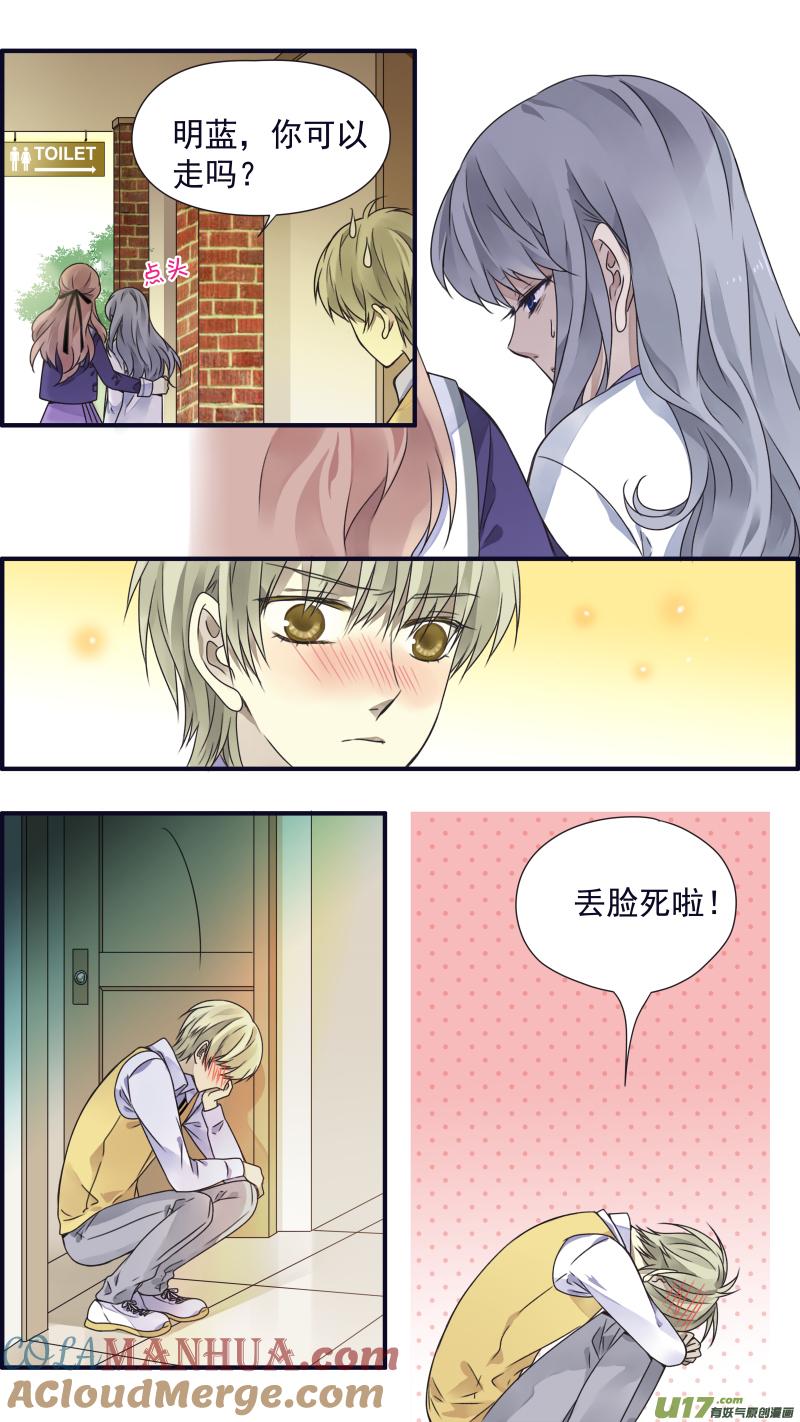 《蓝翅》第77回 蜕变03 第2页