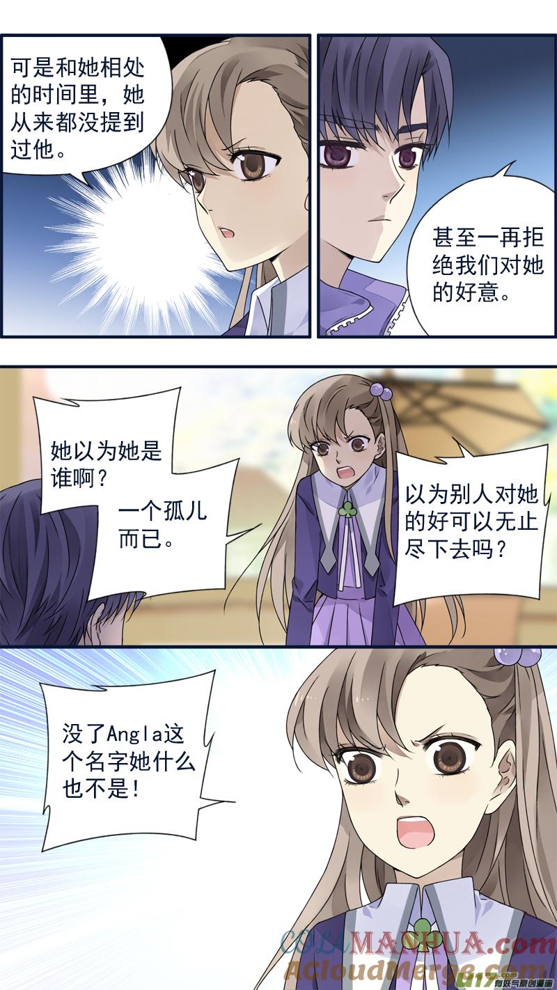 《蓝翅》第77回 蜕变04 第6页