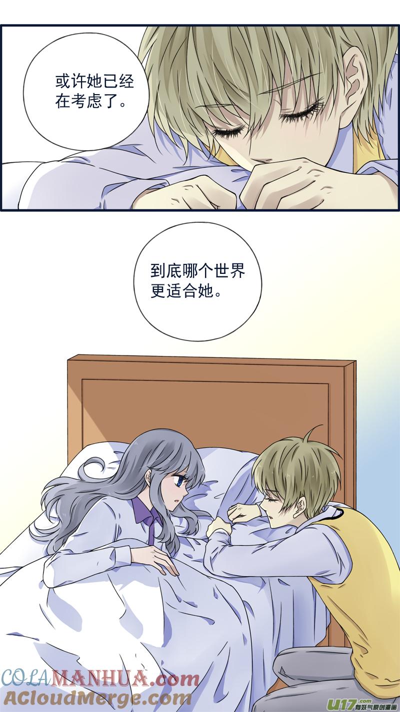 《蓝翅》第77回 蜕变04 第9页