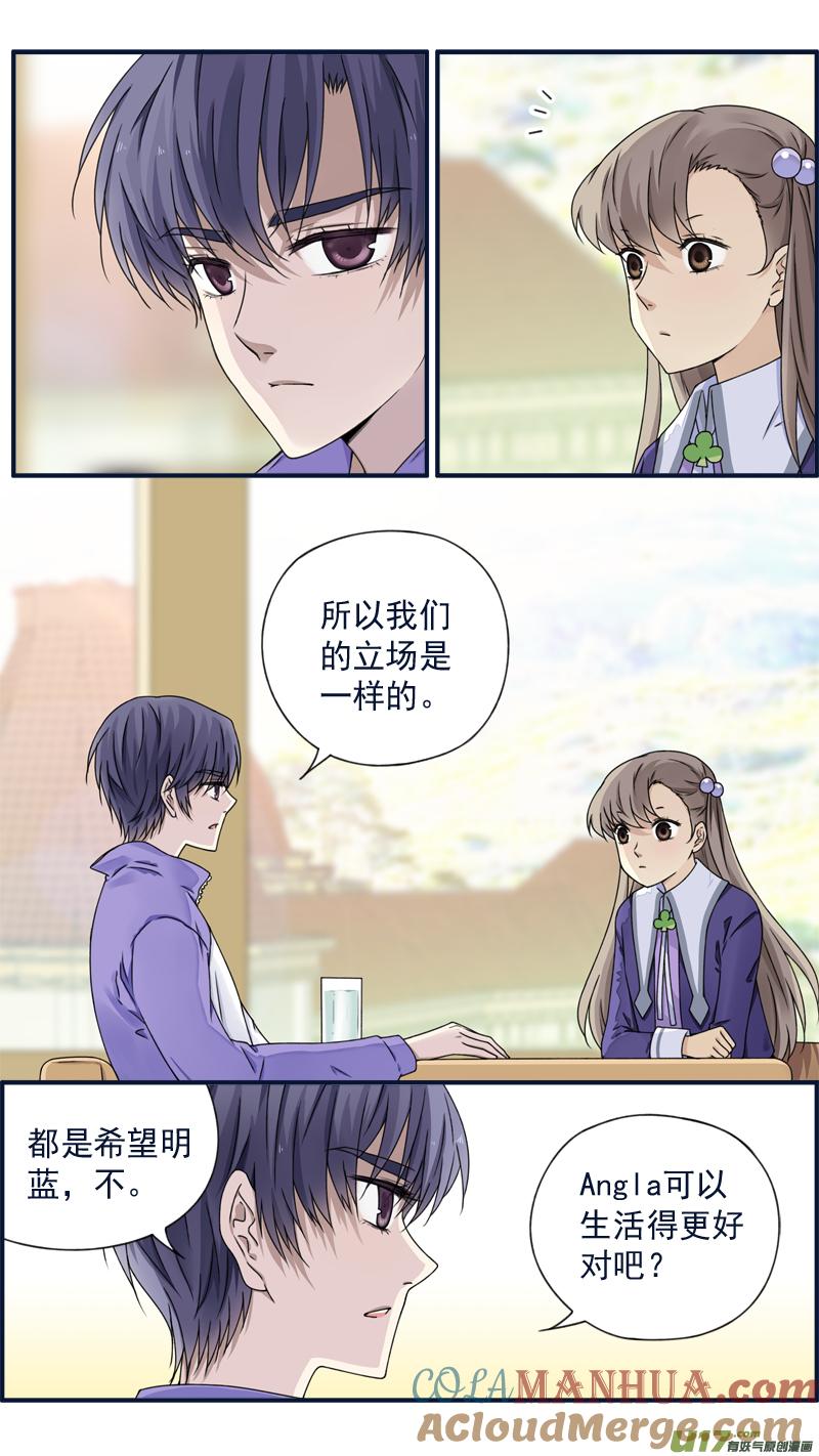《蓝翅》第77回 蜕变04 第4页