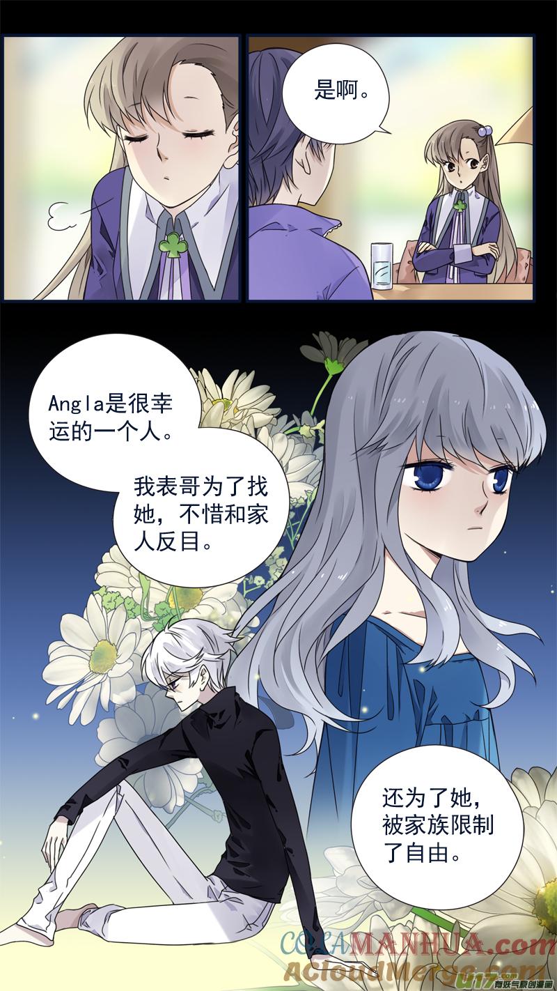《蓝翅》第77回 蜕变04 第5页