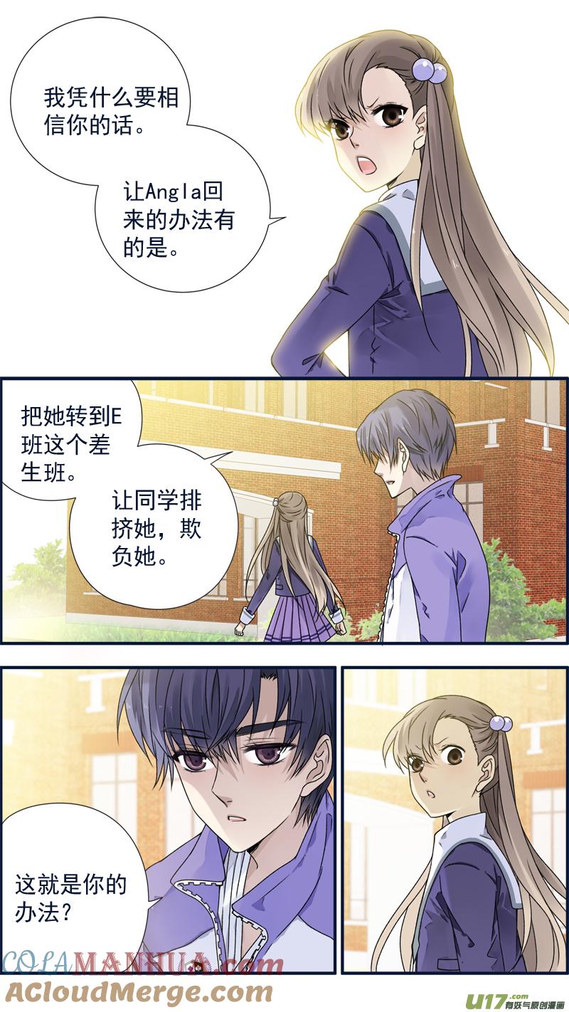 《蓝翅》第77回 蜕变05 第2页