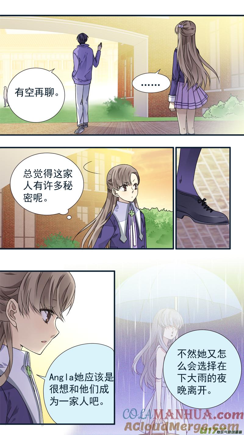 《蓝翅》第77回 蜕变05 第8页